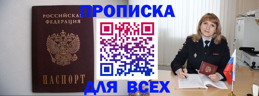 прописка паспорт в Набережных Челнах