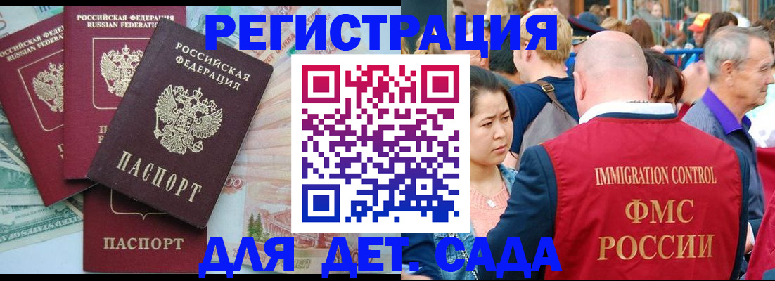 временная регистрация в Набережных Челнах
