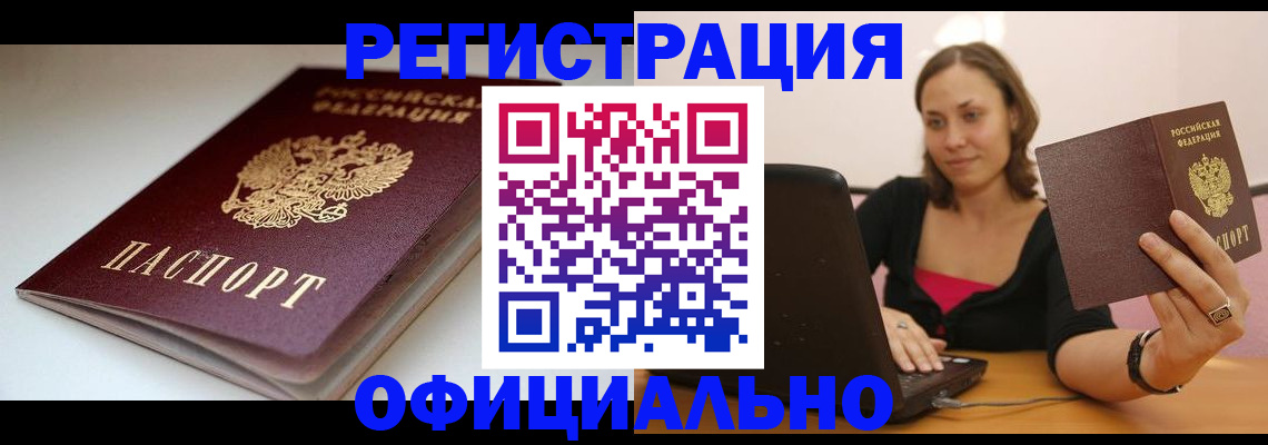 временная регистрация адрес в Набережных Челнах