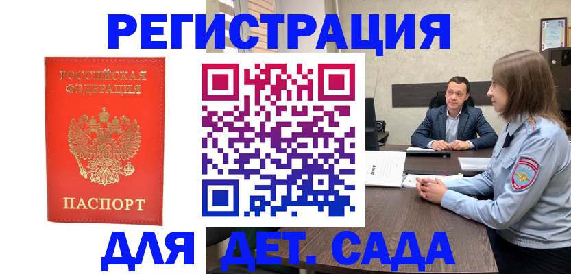 временная регистрация законно в Набережных Челнах