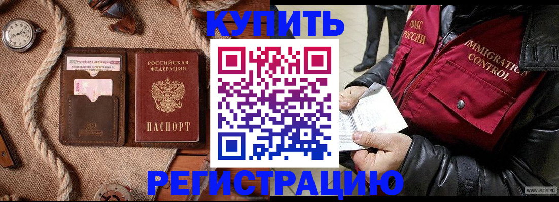 прописка законно в Набережных Челнах