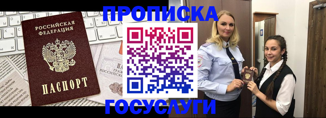 временная регистрация для школы в Набережных Челнах