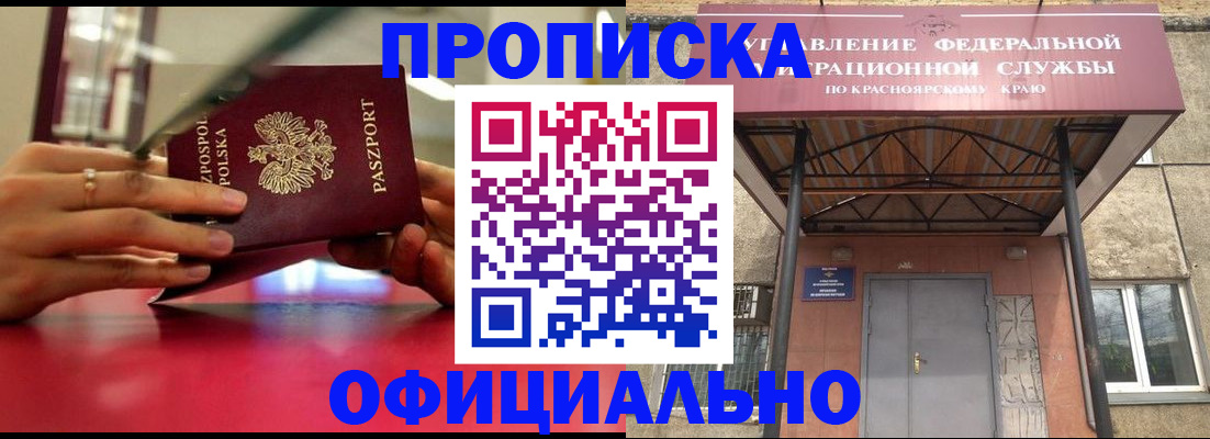 прописка ребенка в Набережных Челнах