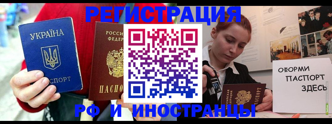 прописка в квартире в Набережных Челнах